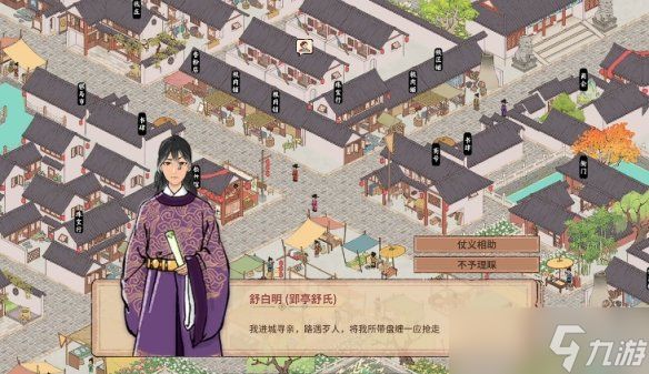 《吾今有世家》与士族子弟互动方式