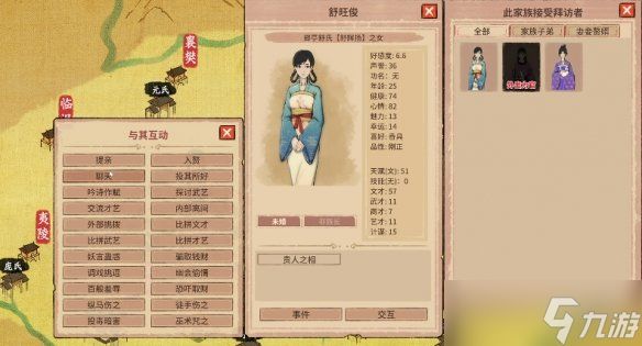 《吾今有世家》与士族子弟互动方式