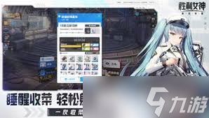 <a id='link_pop' class='keyword-tag' href='https://www.9game.cn/slnsxdxw1/'>胜利女神新的希望</a>何时开服