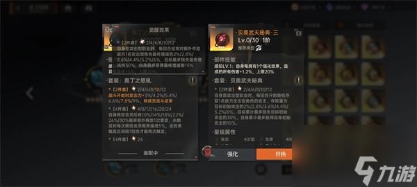龙族卡塞尔之门平民贝奥武夫龙文选择推荐