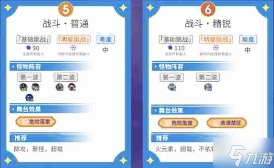 原神5.5幻想真境剧诗I第二幕怎么打