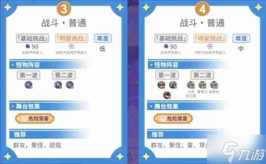原神5.5幻想真境剧诗I第二幕怎么打