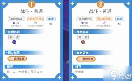 原神5.5幻想真境剧诗I第二幕怎么打