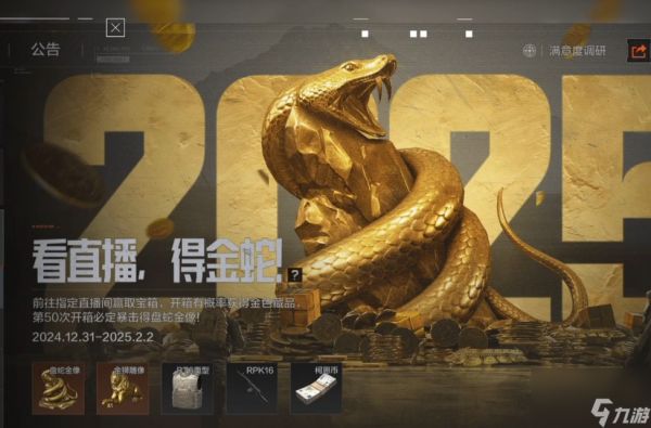 暗区突围开启大金局有哪些方法