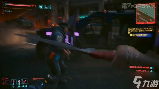NS2版《赛博朋克2077》全新实机试玩：游戏体验流畅稳定！