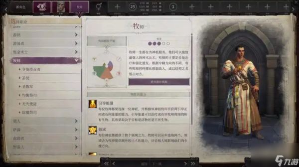 正义之怒粉碎防御介绍一览