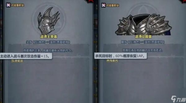 诸神皇冠双手斧改造有哪些方案