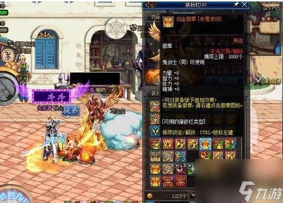 剑鬼白金徽章哪个最好