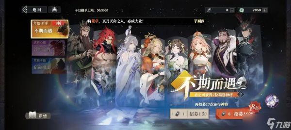 三国志幻想大陆2枭之歌新手攻略