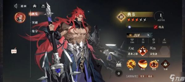 三国志幻想大陆2枭之歌新手攻略