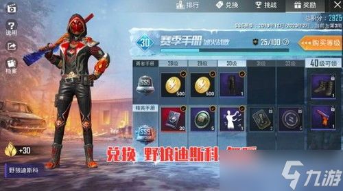和平精英游戏中哪里可以购买动作,和平精英耸肩舞怎么获得