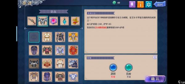 《法洛伊：幻境》布拉德全屏流攻略