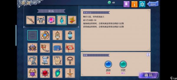 《法洛伊：幻境》布拉德全屏流攻略
