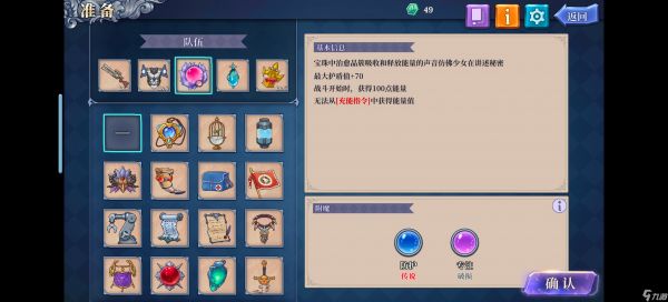 《法洛伊：幻境》布拉德全屏流攻略