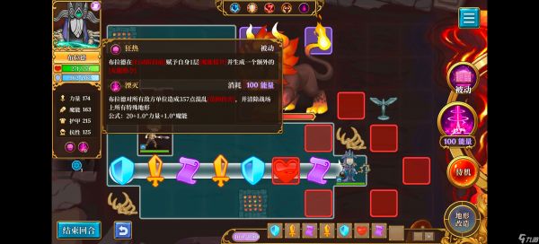 《法洛伊：幻境》布拉德全屏流攻略