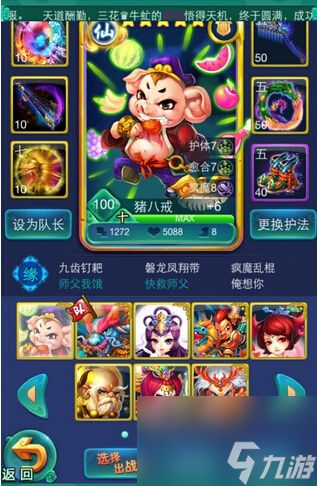 《迷你西游》最强试炼阵容推荐