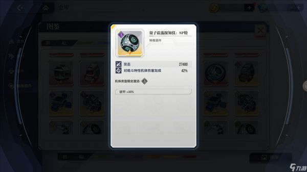 《高达钢铁之诗》自由高达培养攻略