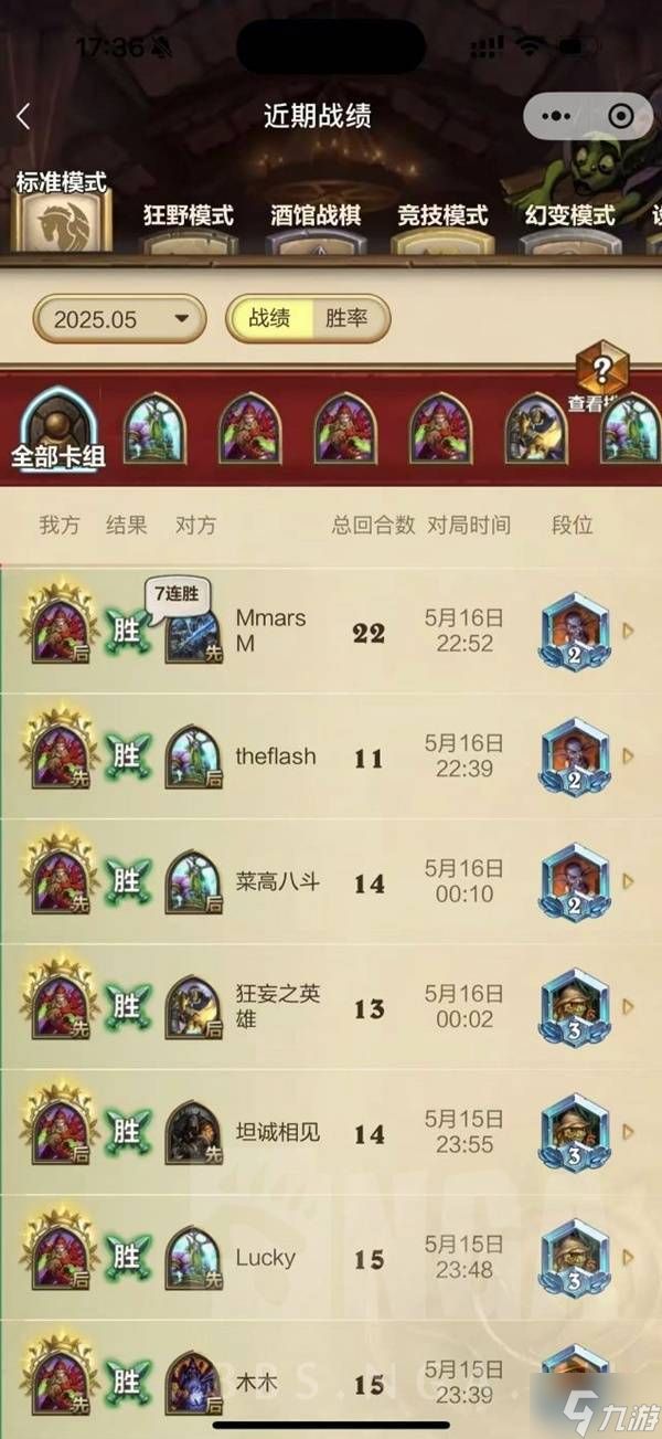 《炉石传说》先锋炎龙黑赐贼卡组推荐