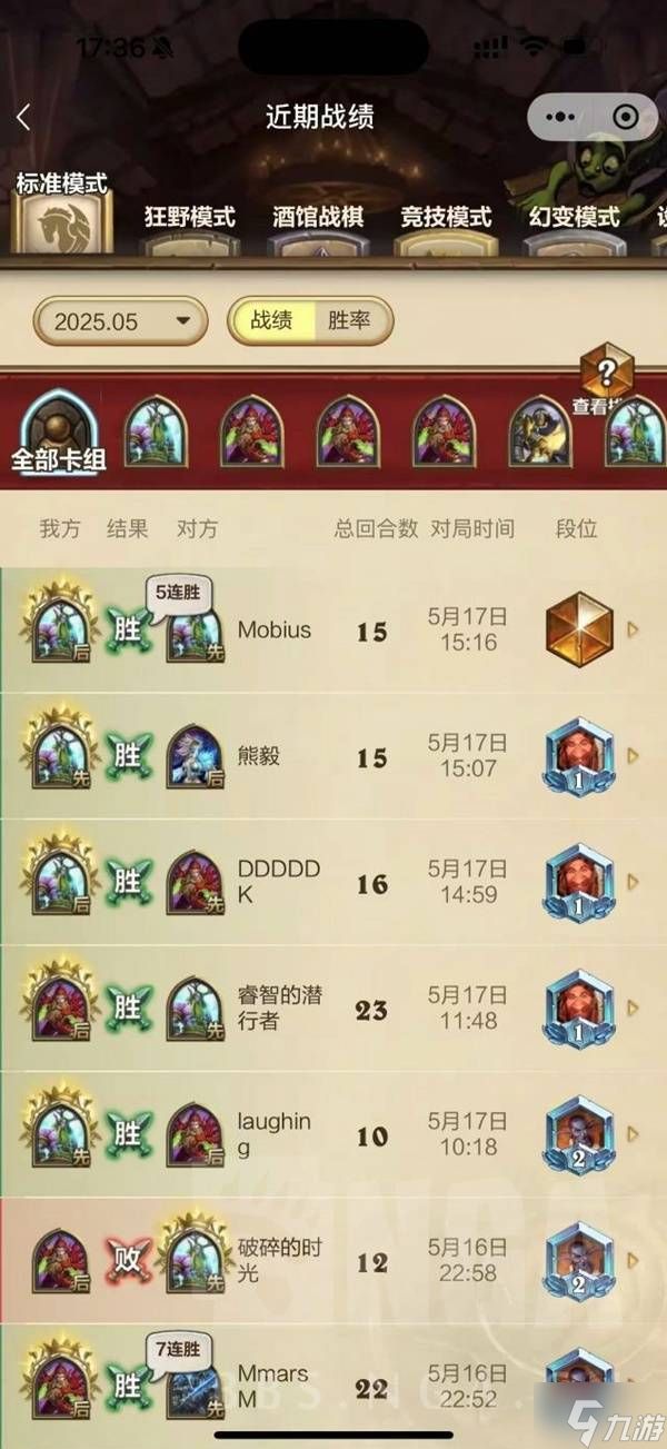 《炉石传说》先锋炎龙黑赐贼卡组推荐