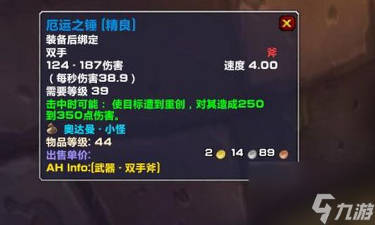 魔兽世界厄运钟摆怎么获得-厄运钟摆获得方法