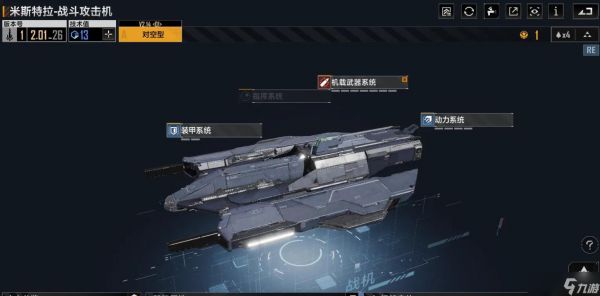 <a id='link_pop' class='keyword-tag' href='https://www.9game.cn/wjdlglr/'>无尽的拉格朗日</a>米斯特拉怎么样