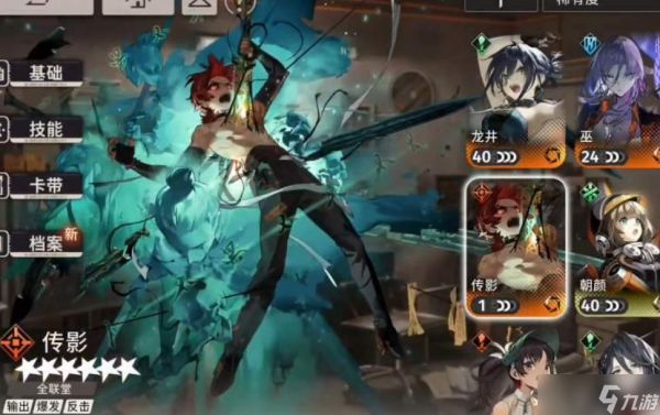 <a id='link_pop' class='keyword-tag' href='https://www.9game.cn/xinyuetongxing/'>新月同行</a>传影怎么玩