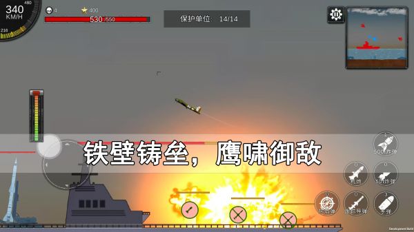 空天杀好玩吗 空天杀玩法简介