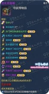 剑灵如何获取褪色护符