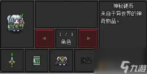 沙盒勇者神秘硬币如何拥有