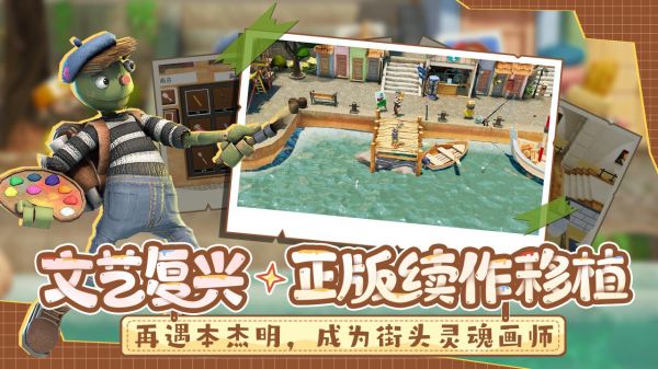 饥饿派画家2：迷失好玩吗 饥饿派画家2：迷失玩法简介