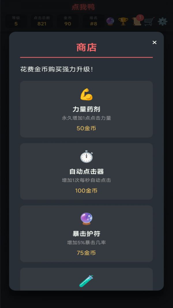 点我鸭什么时候出 公测上线时间预告