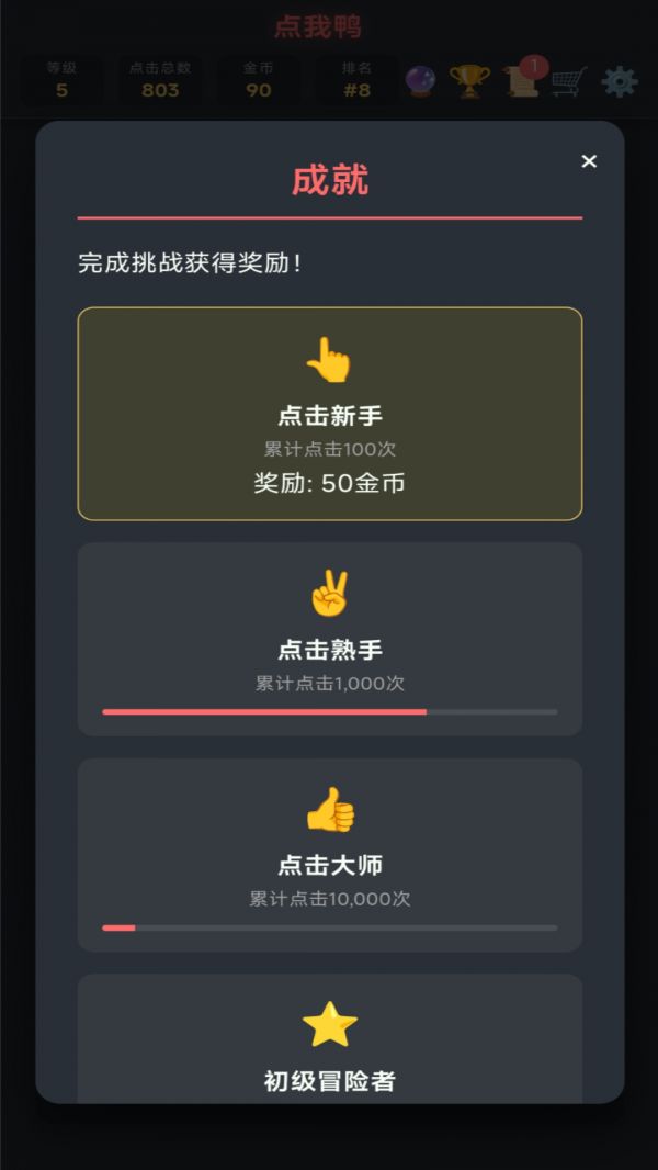 点我鸭什么时候出 公测上线时间预告