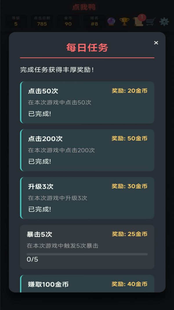 点我鸭什么时候出 公测上线时间预告