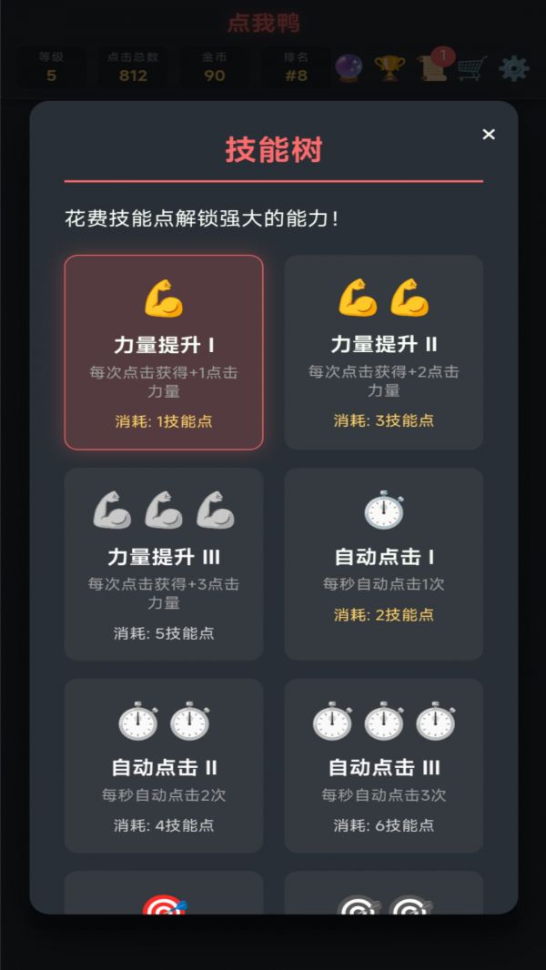点我鸭什么时候出 公测上线时间预告