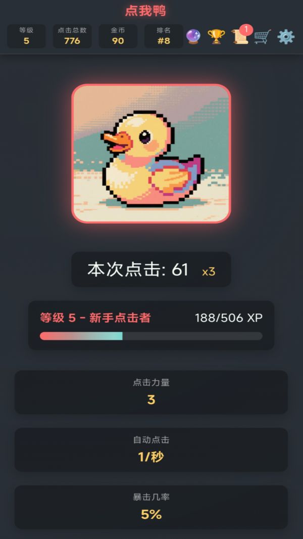 点我鸭什么时候出 公测上线时间预告