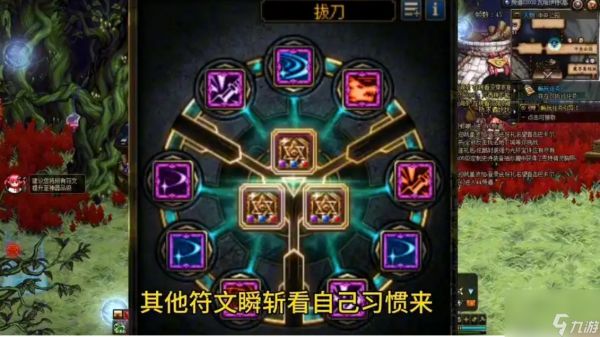 剑魔护石符文完美毕业2023搭配一览