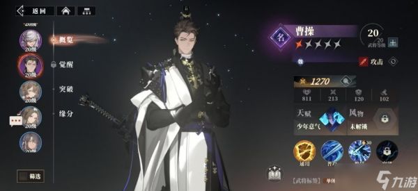 三国志幻想大陆2枭之歌阵容推荐