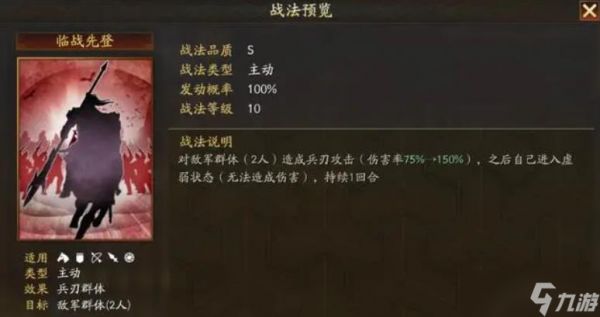 三国志战略版乐进值得培养吗