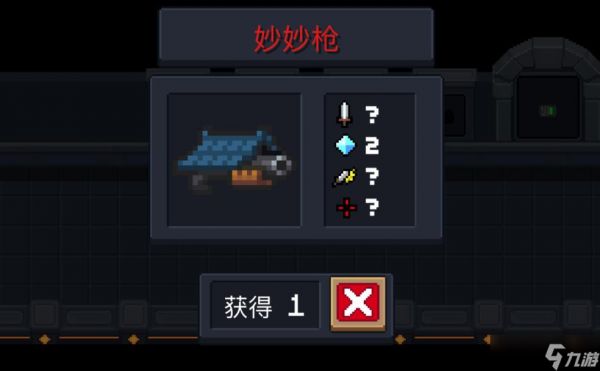 元气骑士妙妙枪怎么使用