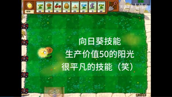 植物大战僵尸坑版好玩吗 植物大战僵尸坑版玩法简介