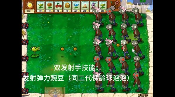 植物大战僵尸坑版好玩吗 植物大战僵尸坑版玩法简介