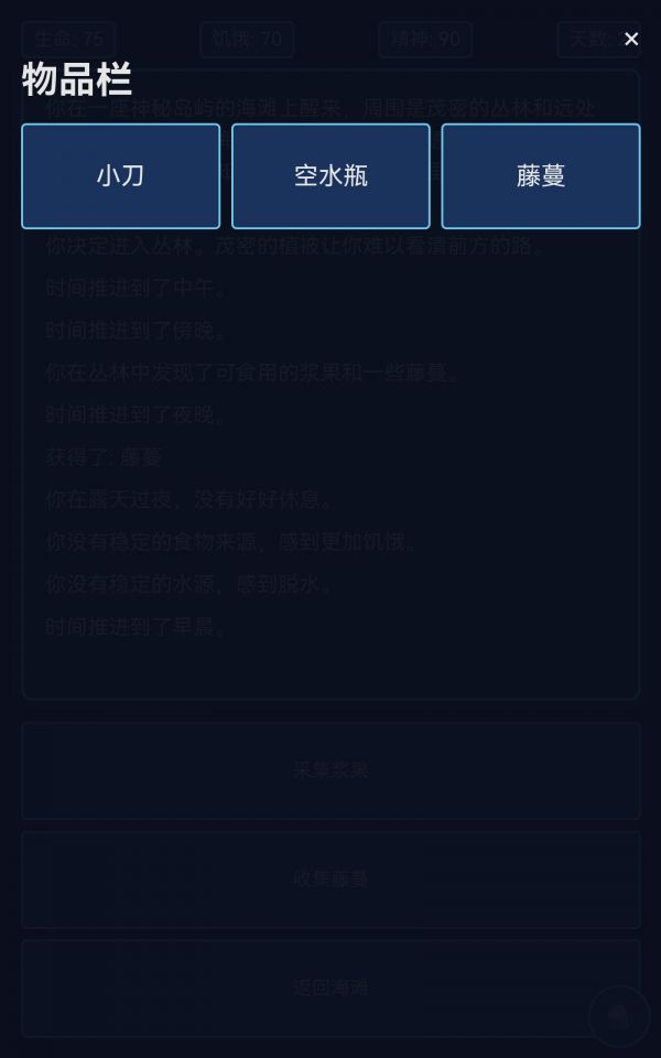 神秘岛生存好玩吗 神秘岛生存玩法简介