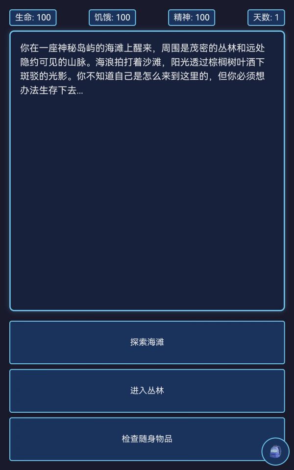 神秘岛生存好玩吗 神秘岛生存玩法简介