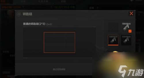 暗区突围手游摸甲,暗区突围艾薇塔钥匙链是第几个任务