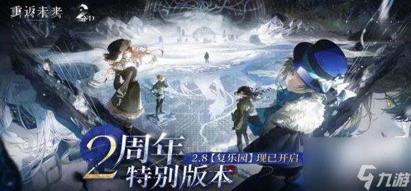 重返未来1999莫莉德尔阵容搭配全攻略