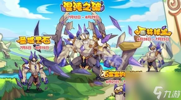 洛克王国世界石王技能搭配全攻略