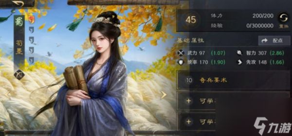 三国谋定天下s8新武将有哪些-s8新武将介绍