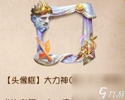 CF段位头像框领取条件及方法？
