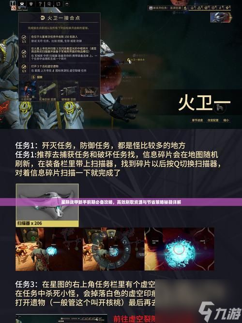 星际战甲中垃圾金甲的获取方法是什么？