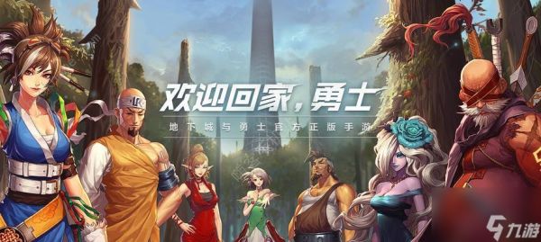 地下城游戏中靓仔名字怎么取？取名技巧是什么？